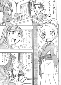 Page 10 of Manatsu no Gyakuten Geki - preview thumbnail