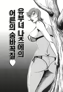 Page 22 of Jukubo Soukan Yosoji no Tawamure - preview thumbnail