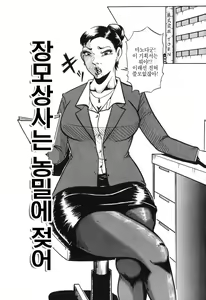 Page 87 of Jukubo Soukan Yosoji no Tawamure - preview thumbnail
