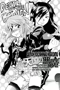 Page 2 of Tengoku no Akuma | Demon From Heaven - preview thumbnail