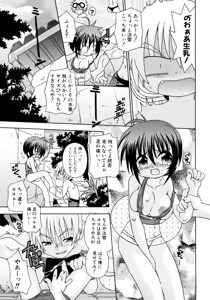 Page 129 of Candy Kiss - preview thumbnail