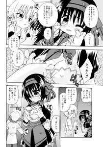 Page 146 of Candy Kiss - preview thumbnail