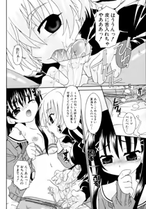 Page 162 of Candy Kiss - preview thumbnail