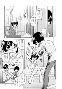 Page 35 of Candy Kiss - preview thumbnail