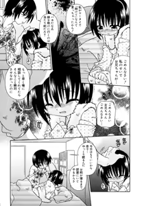 Page 37 of Candy Kiss - preview thumbnail