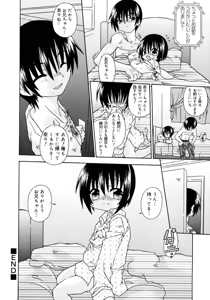 Page 48 of Candy Kiss - preview thumbnail