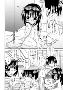 Page 82 of Candy Kiss - preview thumbnail