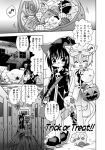 Page 89 of Candy Kiss - preview thumbnail