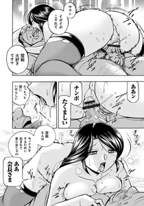 Page 137 of Hitoduma Yukie ~Nodogoshi Etsurakuen~ - preview thumbnail