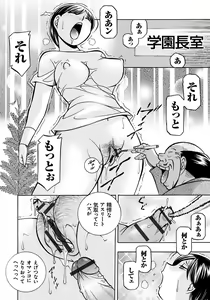 Page 179 of Hitoduma Yukie ~Nodogoshi Etsurakuen~ - preview thumbnail