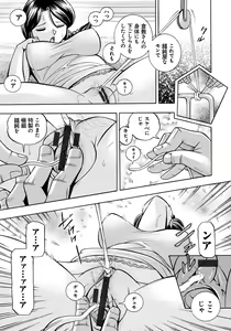 Page 18 of Hitoduma Yukie ~Nodogoshi Etsurakuen~ - preview thumbnail