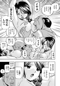 Page 34 of Hitoduma Yukie ~Nodogoshi Etsurakuen~ - preview thumbnail