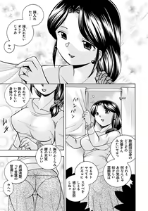 Page 4 of Hitoduma Yukie ~Nodogoshi Etsurakuen~ - preview thumbnail