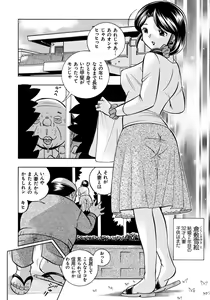 Page 5 of Hitoduma Yukie ~Nodogoshi Etsurakuen~ - preview thumbnail
