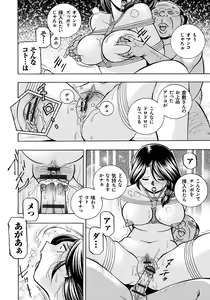 Page 69 of Hitoduma Yukie ~Nodogoshi Etsurakuen~ - preview thumbnail