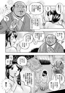 Page 7 of Hitoduma Yukie ~Nodogoshi Etsurakuen~ - preview thumbnail