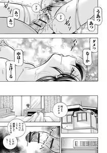 Page 78 of Hitoduma Yukie ~Nodogoshi Etsurakuen~ - preview thumbnail