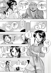Page 8 of Hitoduma Yukie ~Nodogoshi Etsurakuen~ - preview thumbnail