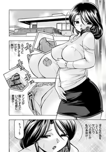Page 85 of Hitoduma Yukie ~Nodogoshi Etsurakuen~ - preview thumbnail