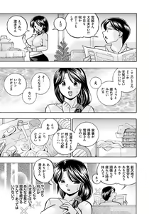 Page 86 of Hitoduma Yukie ~Nodogoshi Etsurakuen~ - preview thumbnail