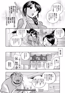 Page 9 of Hitoduma Yukie ~Nodogoshi Etsurakuen~ - preview thumbnail