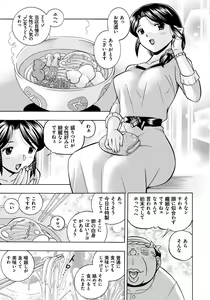 Page 10 of Hitoduma Yukie ~Nodogoshi Etsurakuen~ - preview thumbnail