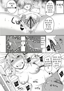 Page 10 of Sayonara Honey Ochita Top Idol | Sayonara Honey, The Fallen Idol - preview thumbnail