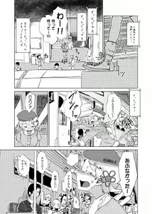 Tomoe Mami wa Kyou mo Yurareu — hentai manga cover on Fhentai