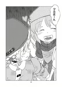 Page 14 of Tomoe Mami wa Kyou mo Yurareu - preview thumbnail