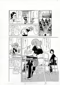 Page 10 of 去年、戦争がはじまった - preview thumbnail