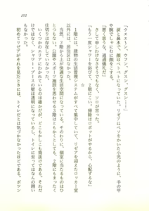 Page 102 of 2-man 4-sen Kounen no Tasogare - preview thumbnail