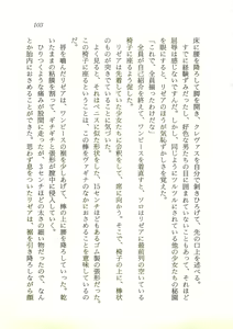 Page 104 of 2-man 4-sen Kounen no Tasogare - preview thumbnail