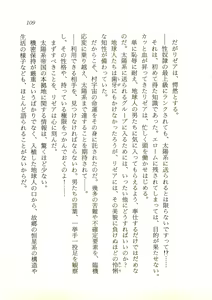 Page 110 of 2-man 4-sen Kounen no Tasogare - preview thumbnail