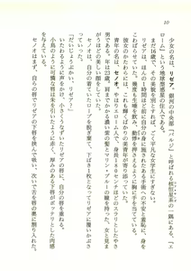 Page 11 of 2-man 4-sen Kounen no Tasogare - preview thumbnail