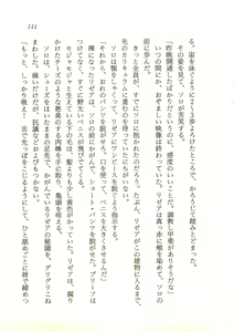 Page 112 of 2-man 4-sen Kounen no Tasogare - preview thumbnail