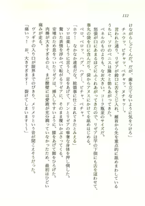 Page 113 of 2-man 4-sen Kounen no Tasogare - preview thumbnail