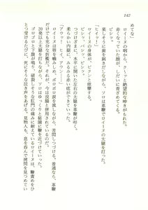 Page 143 of 2-man 4-sen Kounen no Tasogare - preview thumbnail