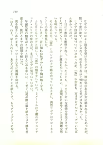 Page 150 of 2-man 4-sen Kounen no Tasogare - preview thumbnail