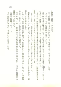 Page 156 of 2-man 4-sen Kounen no Tasogare - preview thumbnail