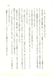 Page 162 of 2-man 4-sen Kounen no Tasogare - preview thumbnail