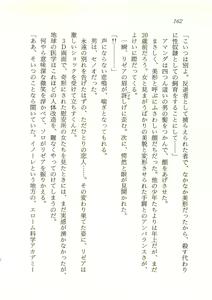 Page 163 of 2-man 4-sen Kounen no Tasogare - preview thumbnail