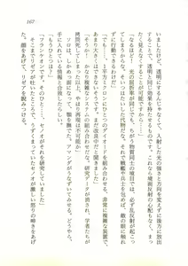 Page 168 of 2-man 4-sen Kounen no Tasogare - preview thumbnail