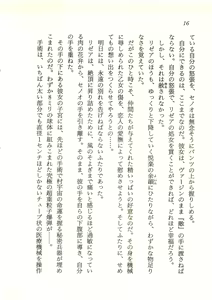 Page 17 of 2-man 4-sen Kounen no Tasogare - preview thumbnail