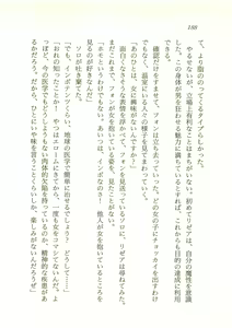 Page 189 of 2-man 4-sen Kounen no Tasogare - preview thumbnail