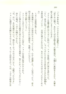 Page 201 of 2-man 4-sen Kounen no Tasogare - preview thumbnail