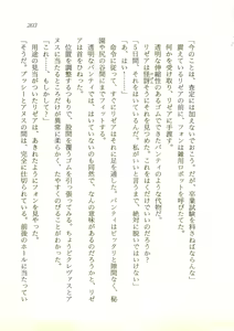 Page 204 of 2-man 4-sen Kounen no Tasogare - preview thumbnail