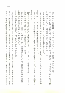 Page 208 of 2-man 4-sen Kounen no Tasogare - preview thumbnail
