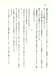 Page 21 of 2-man 4-sen Kounen no Tasogare - preview thumbnail