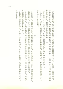Page 212 of 2-man 4-sen Kounen no Tasogare - preview thumbnail