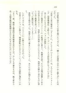 Page 221 of 2-man 4-sen Kounen no Tasogare - preview thumbnail